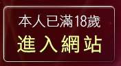 本人已滿18歲，離開素人自拍裸體圖片