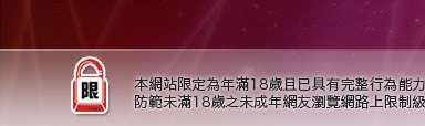 素人自拍裸體圖片本網站限定年滿18歲方可瀏覽